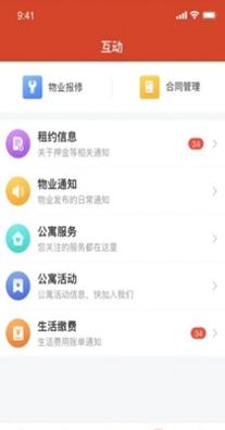 明湖智寓截图0