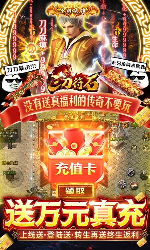 三刀符石福利版  v1.0.8