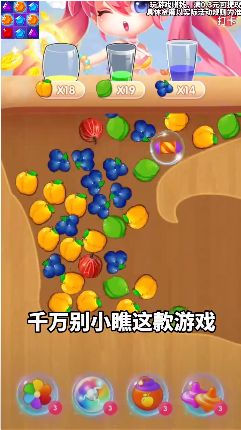 点点碰碰截图2