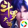 斗罗之光明斗罗手游官方版 