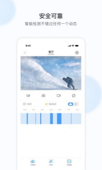 Vanan手机监控APP最新版 截图2