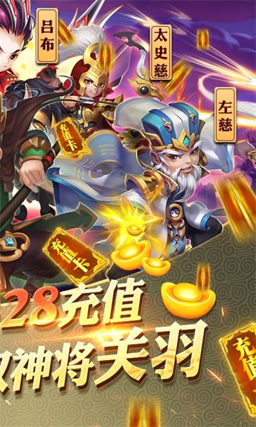 守卫主公内置菜单版截图0
