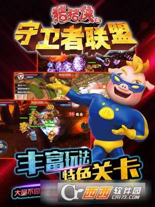猪猪侠之守卫者联盟最新版 v1.0.3 安卓版