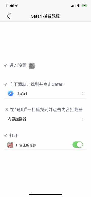 广告主的恶梦