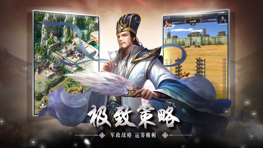 三国志国战无双 V 1.0