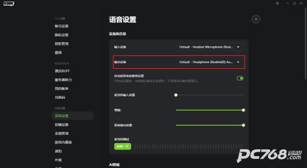 KOOK语音