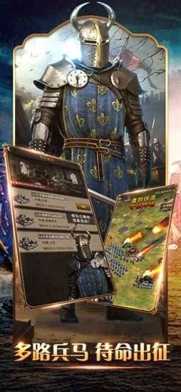 骑士的战争截图1