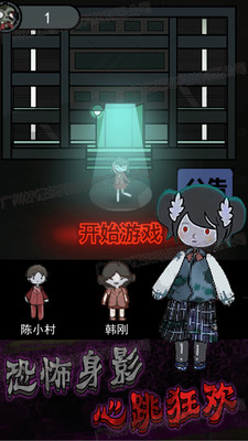 猛鬼恐怖挑战截图0