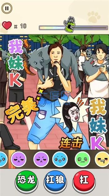 我没K节奏达人游戏截图0