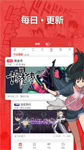 嘿嘿漫画无广告版