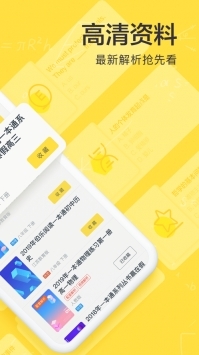 快对作业普通版免费截图1