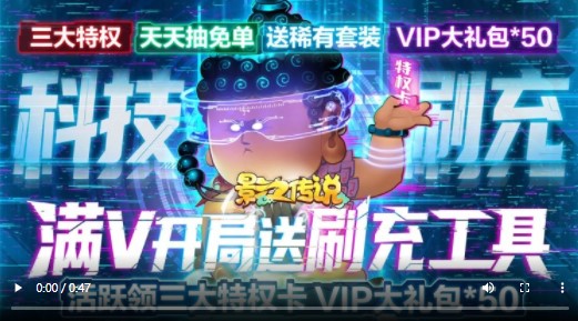 影之传说2022