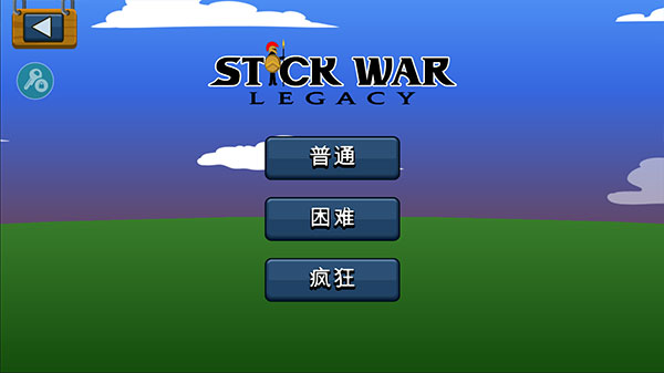 火柴人战争遗产菜单版魔改版截图2