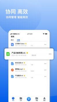 飞鸽云文档截图0