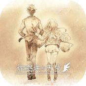 炸鸡块与天使
