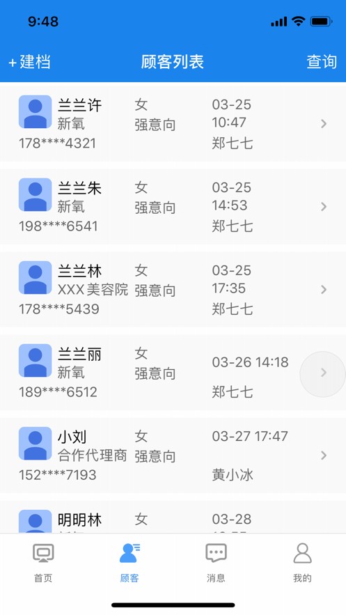 企雀助手截图1