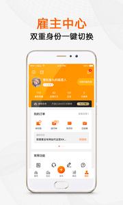 猪八戒  v8.0.61