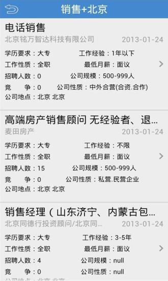 职宝兼职.jpg