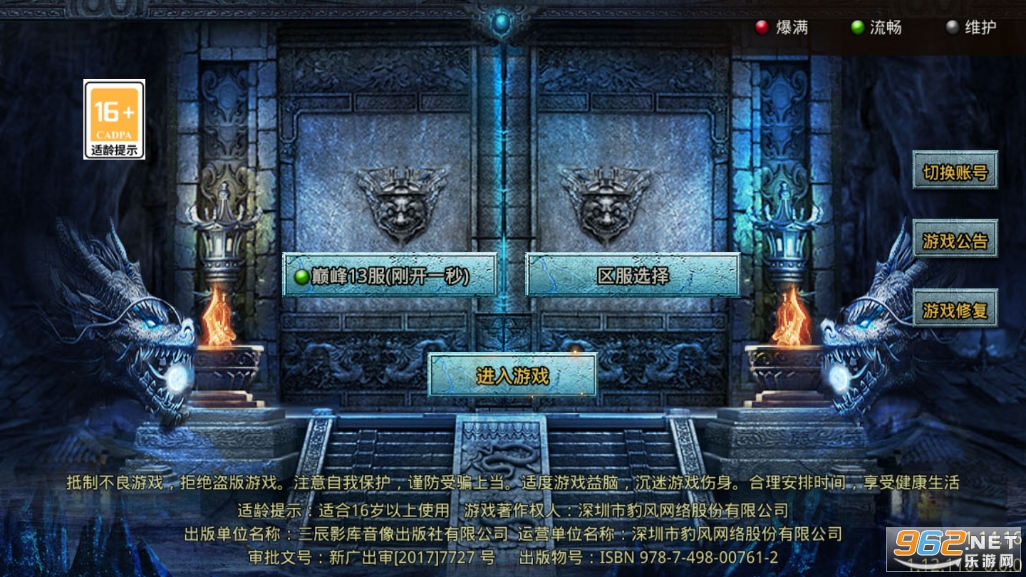 1.76极品攻速版安卓版 1.76极品攻速版安卓版