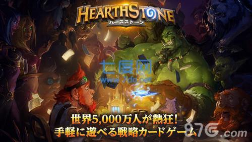 炉石传说新版本