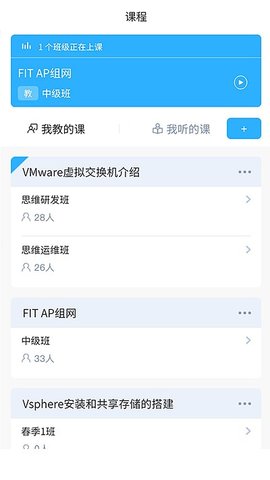思维互动课堂截图0