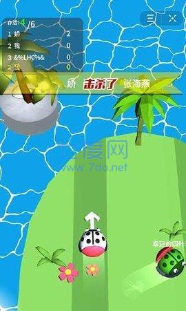 无敌碰碰车截图0