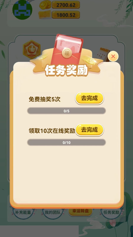 智力禾优软件最新版 截图1