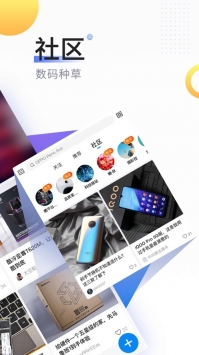 中关村在线普通版截图2