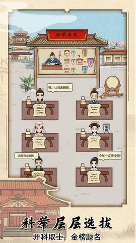 古代书院模拟器游戏截图2