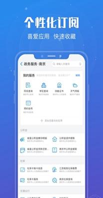 通通办截图0