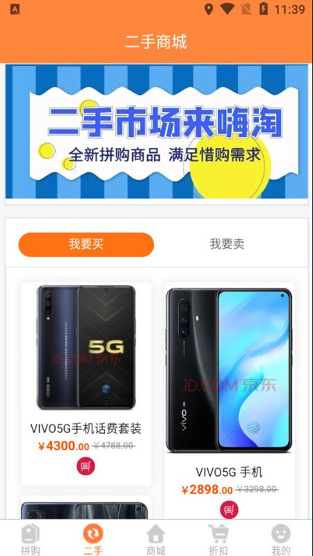 云拼购APP最新版图片1
