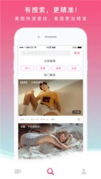 爱套图截图0