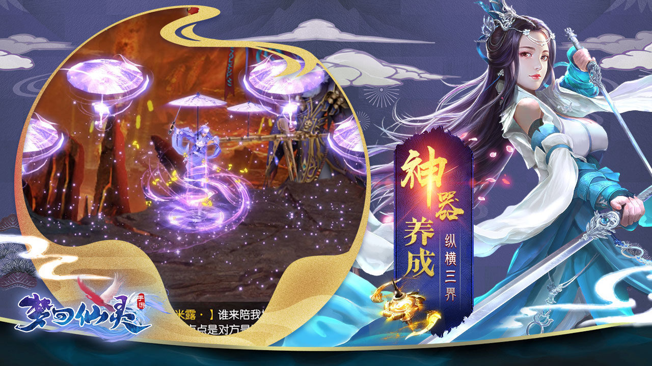 神皇震妖录官方正版手游 截图3