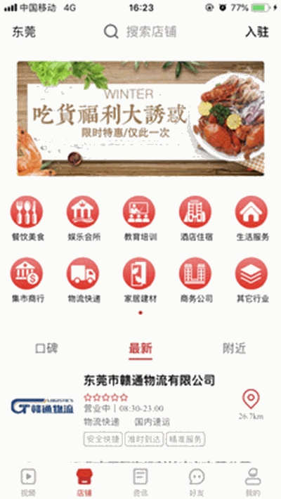 唐人网