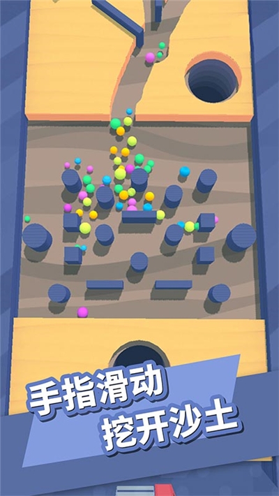 针分躲球游戏截图1