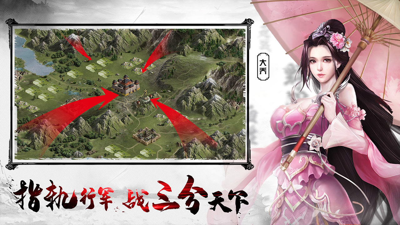 王者之师手游官网版