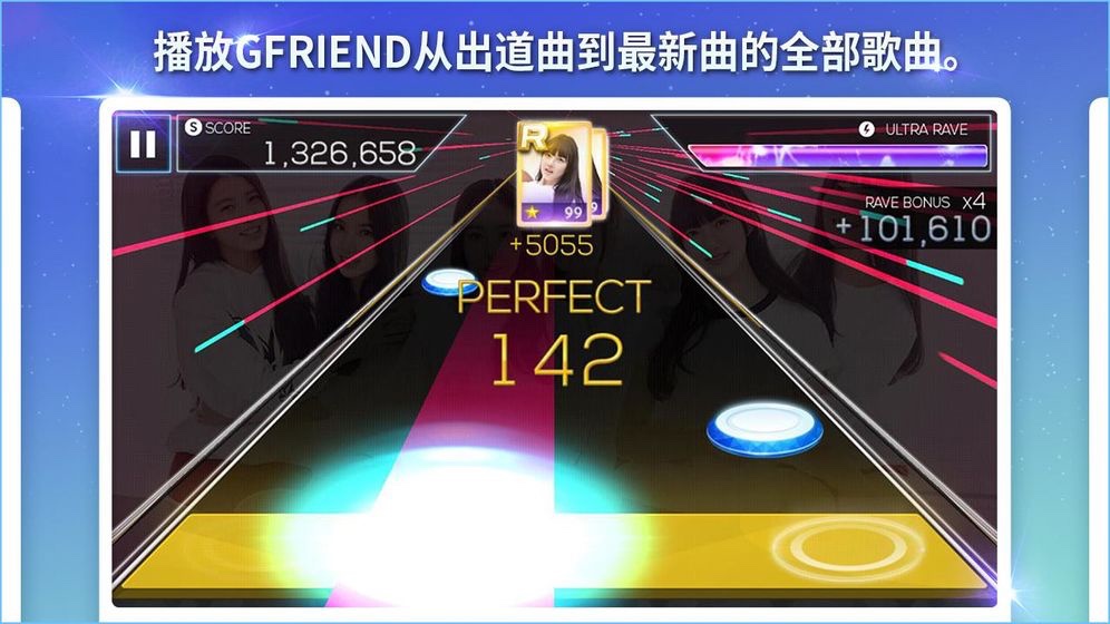 SuperStar GFRIEND截图2
