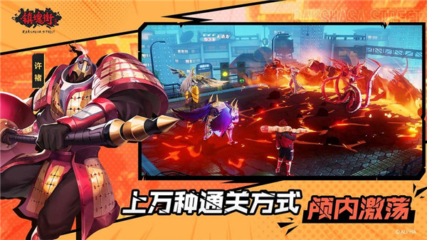 镇魂街武神躯抖音版截图0
