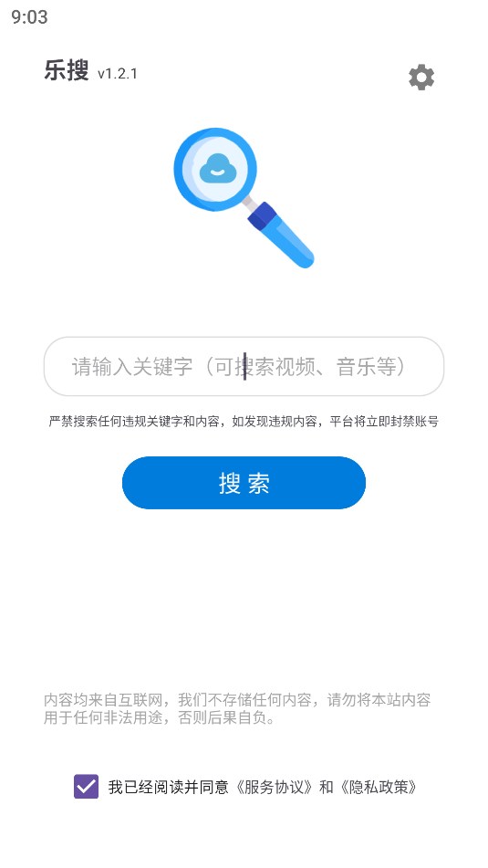 乐搜
