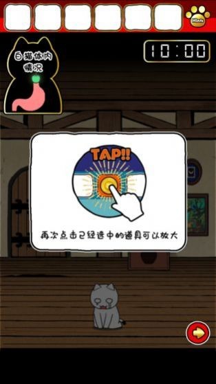 白猫十分钟死了截图1