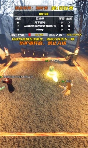 粉尸无双大乱斗截图2