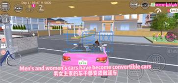 樱花校园模拟器1.039.57最新版APP截图3