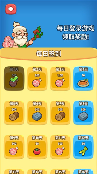 原始人模拟器手游中文版(Primitive Simulator) v1.0.3