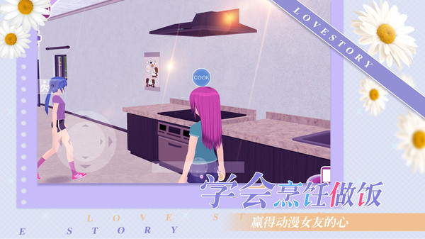 少女约会模拟器中文版.jpg