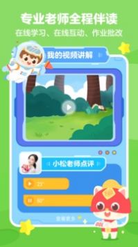 小火箭校园版截图0