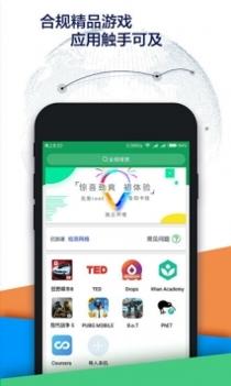 OurPlay加速器截图3