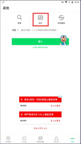 webtoon台版