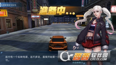 代号漂移手游 v0.3.0 安卓版