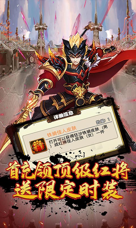 乱世无双帝王霸业手游官方安卓版  v5.2.4