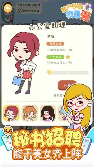 国产手机我最强游戏破解版 v1.0.1